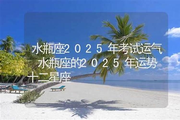 07年属猪2025年运势