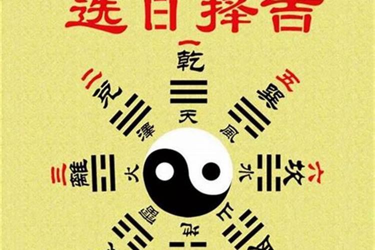 怎么从生辰八字中算婚期？