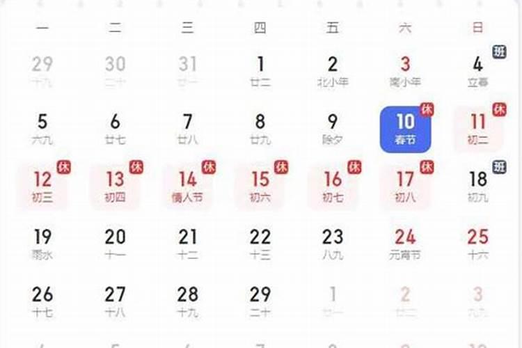 哪天二月二龙抬头