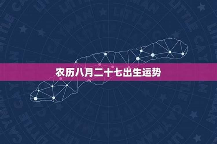 中元节出生的孩子命运如何 中元节出生的宝宝好命吗