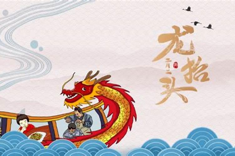 2025年龙抬头是几月几日