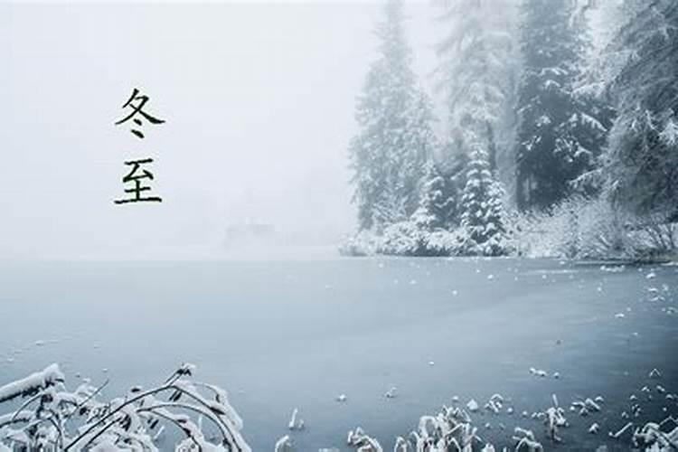 冬至的民间风俗吃什么