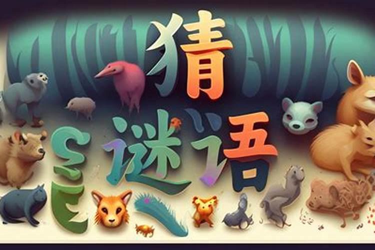 一中是代表什么肖？