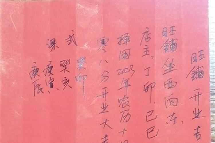 化解太岁最简单的方法民间传统四种破解法