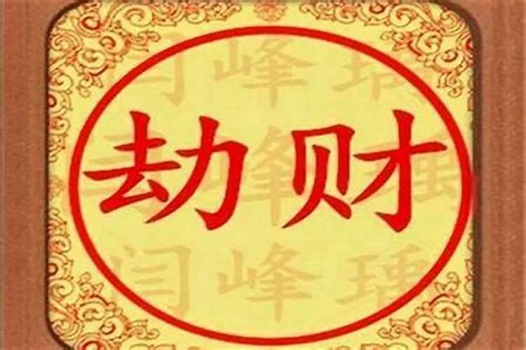 84属鼠2025年的桃花