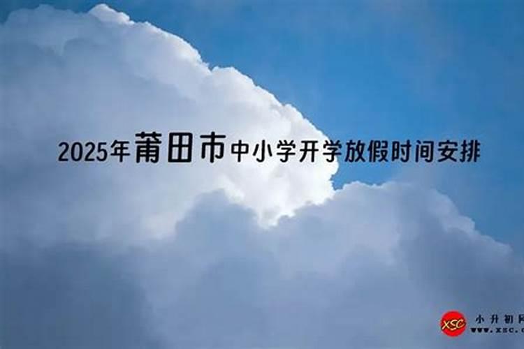 2025年运势及运程