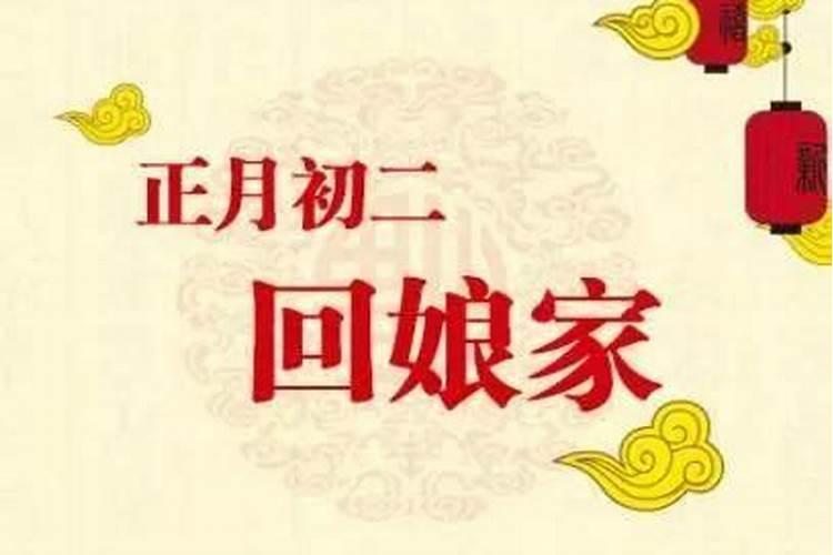 十月初一能回娘家吗 十月初一回娘家可以吗