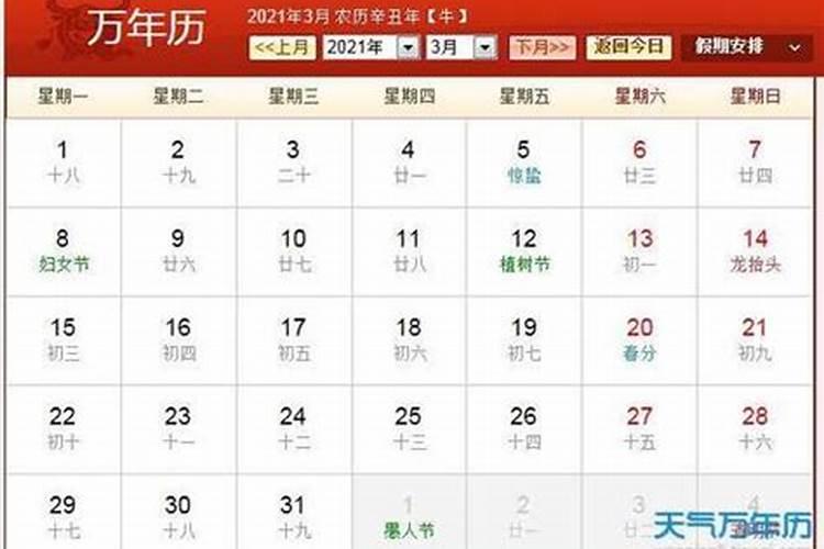 2024年农历腊月适合订婚的黄道吉日有哪些