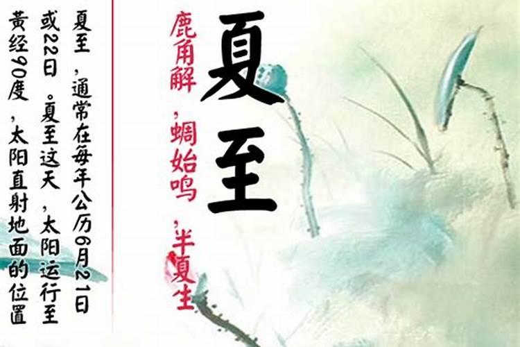 夏至有哪些民间风俗呢