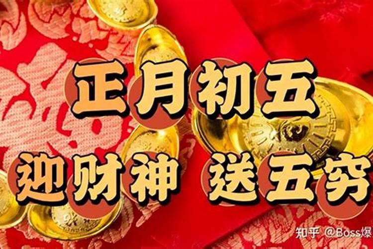 正月初五可以扫墓吗？