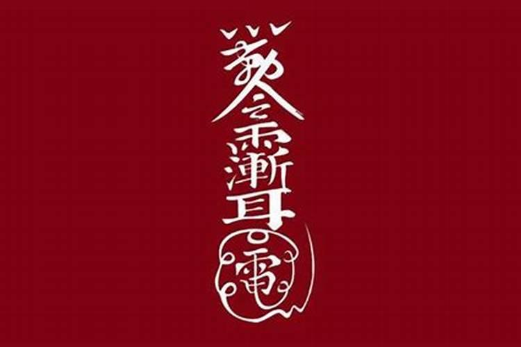 什么是相生、相合、相冲、相刑、相害、相破,通根