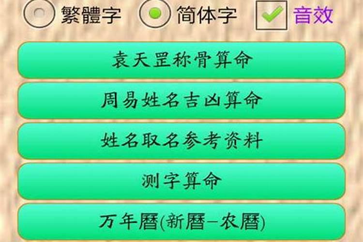 八字命宫计算方法,命宫怎么推算