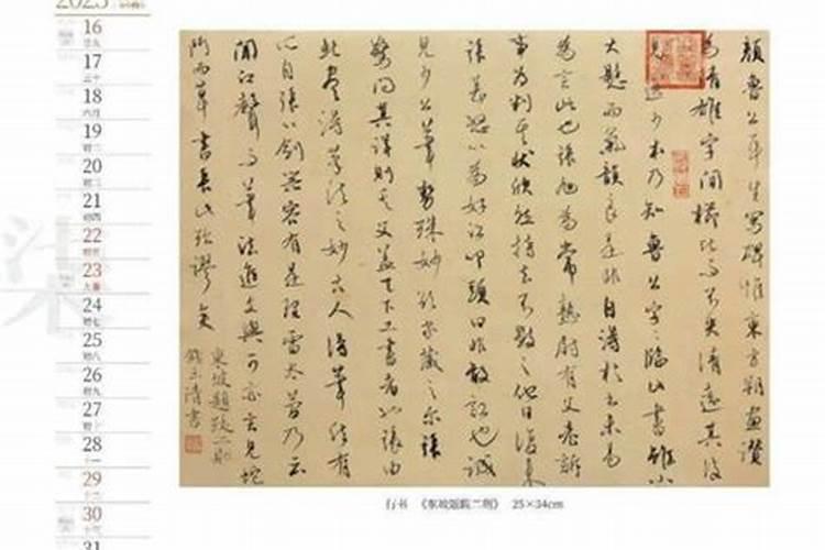 1969年属鸡女2024年全年运势及每月运势