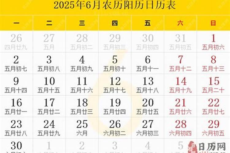 处女座六月份运势2025