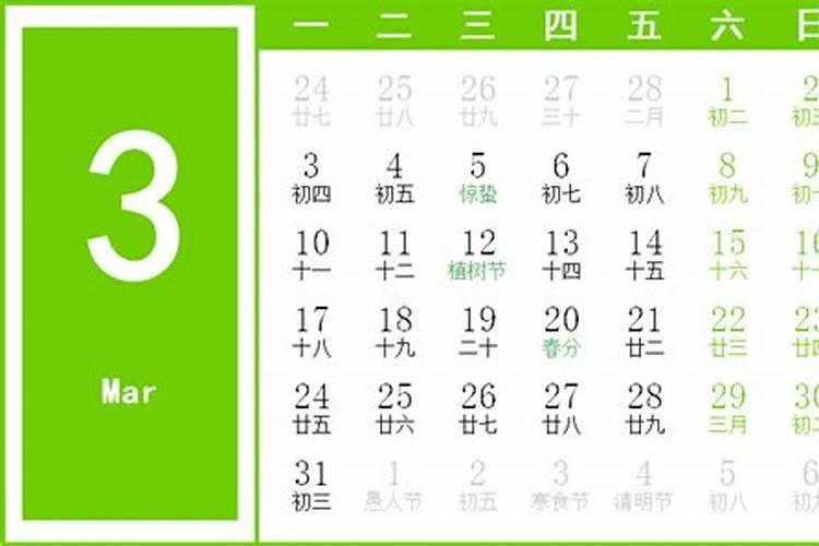 2025年3月6日入宅吉日