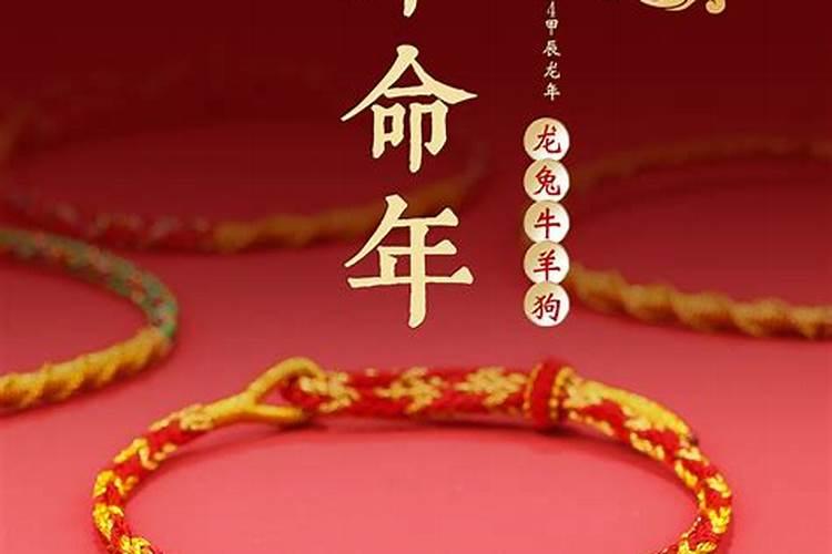 本命年红绳一定要戴满一年吗