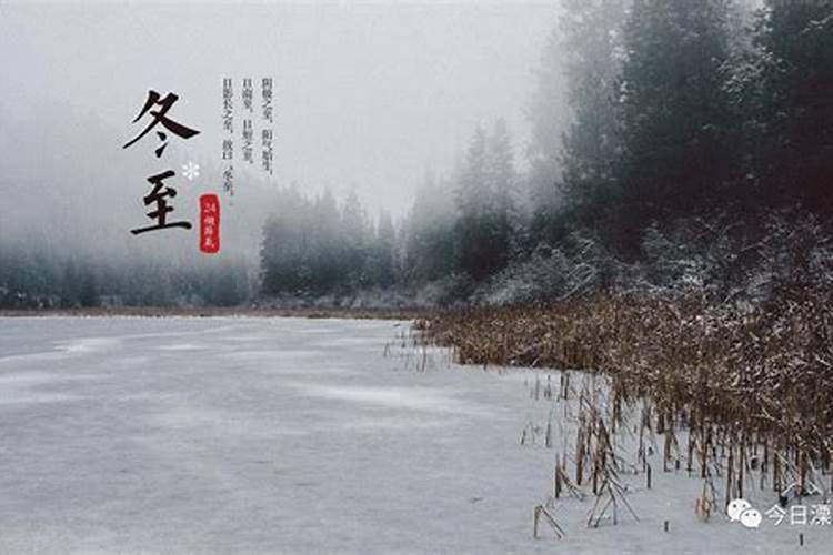 冬至月三十什么意思 古代历法对阴历十一月的别称
