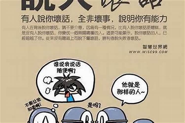 如果你身边的小人一直陷害你,你会怎么办？