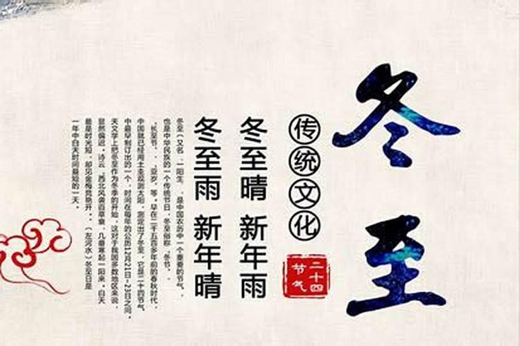 冬至各地风俗