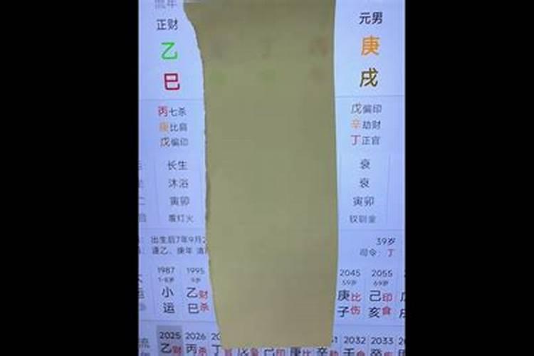 庚戌日详解