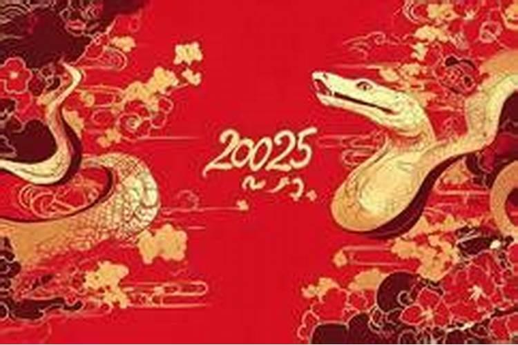 1986年属虎2025年运势及运程