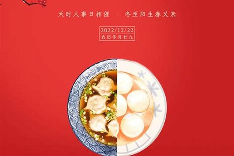 河南人冬至吃什么？