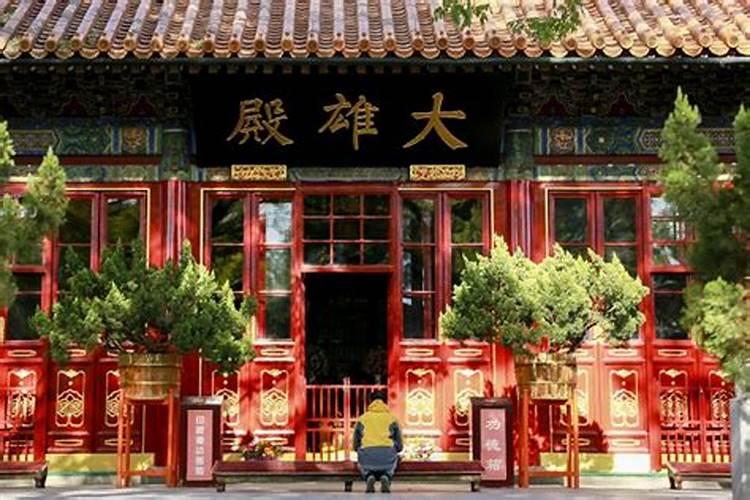 中国祈求姻缘最灵的十大寺院之北京广济寺
