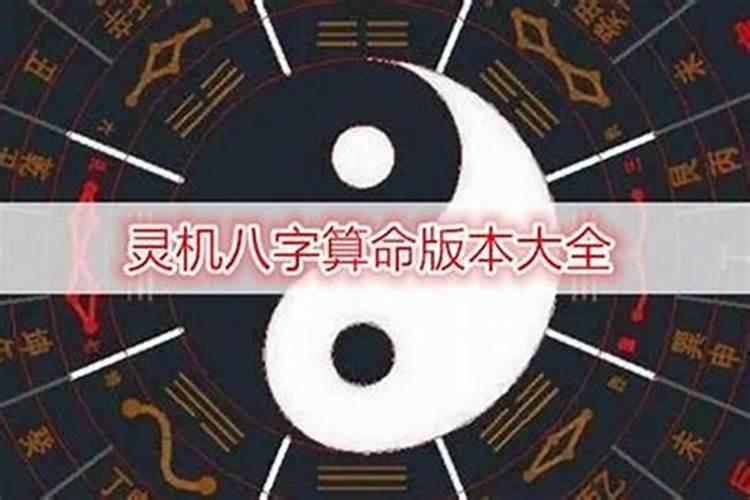 八字算出寿终该不该信,生辰八字该不该信