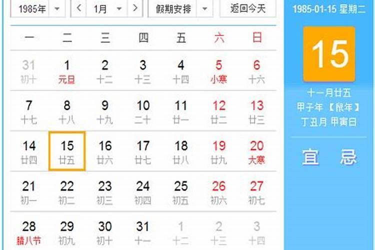 女性,农历85年十月初日亥时生,求大师推算五行