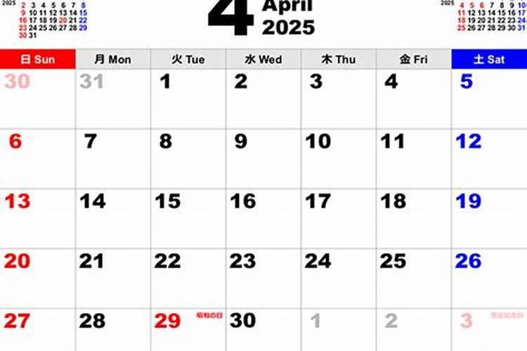 2025年4月17号生肖运势