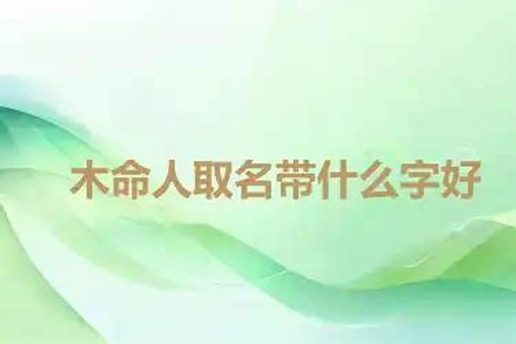 请教大师们个问题,童子命除了还替身还有别的办法没？