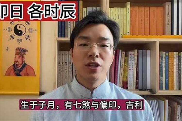 丁丑年丁未月丁卯日甲辰时女命如何？