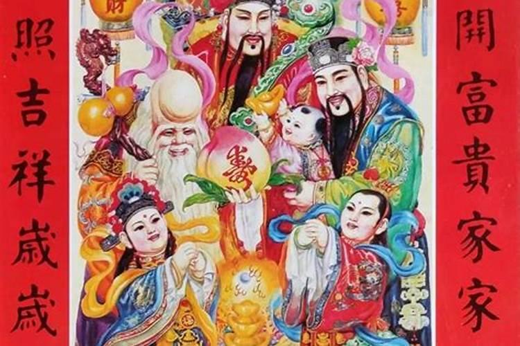 正月初二的祭财神