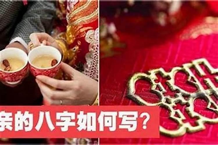 生辰八字能随便给男方吗？会有什么后果？他说是选生辰定日子,他家农村的...