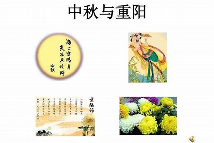重阳节在中秋节前还是后 重阳节的意义