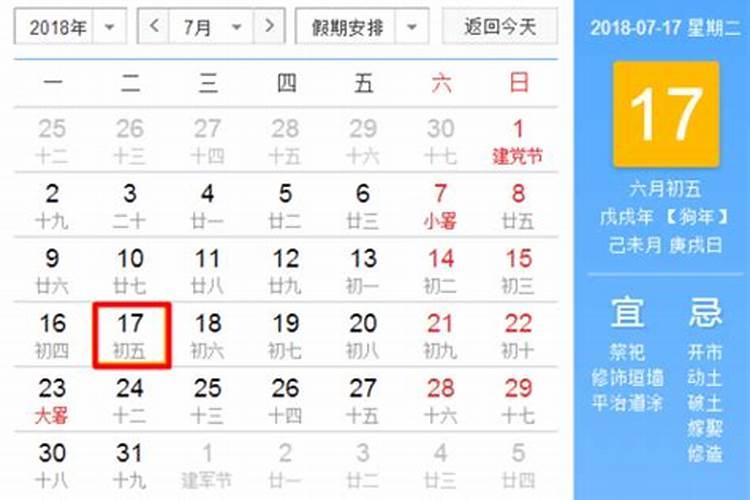 甲戌戊辰庚午甲申的男命怎么样？