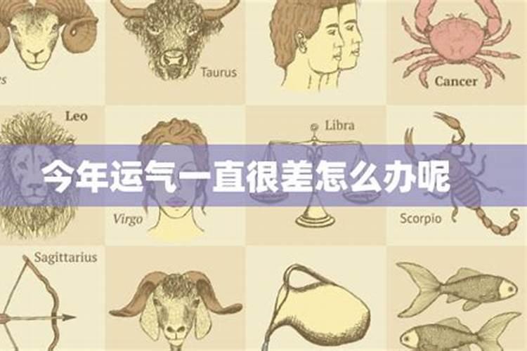 打牌运气不好总是输钱怎么办,打牌运气不好怎么转运