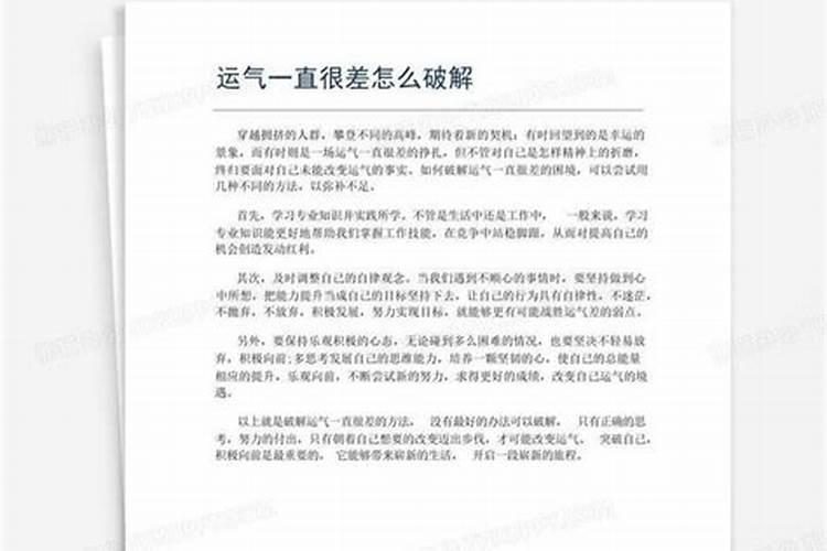 犯太岁怎么化解犯太岁的九个化解方法