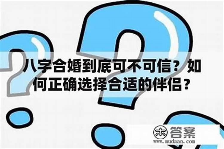 怎样从八字看出自己的一生运势