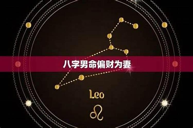 男命正偏财混杂一定会出轨吗 会出轨的男命八字？