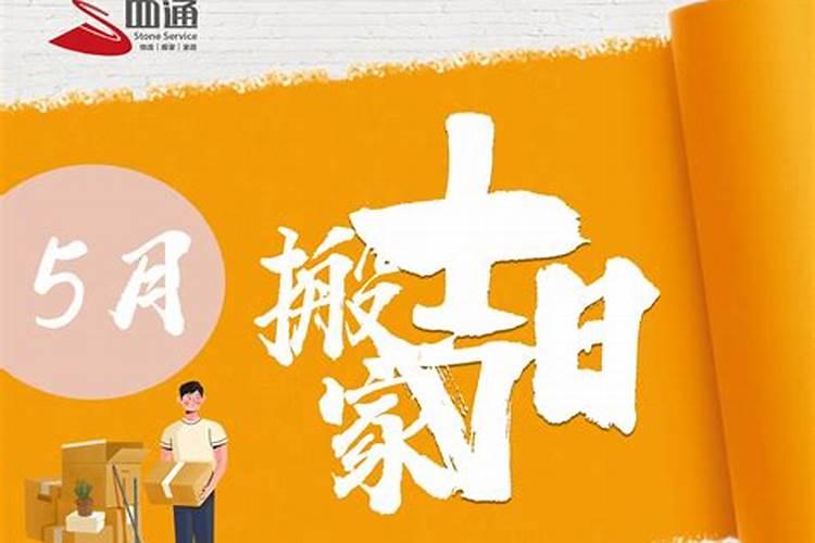 本命年结婚有什么忌讳