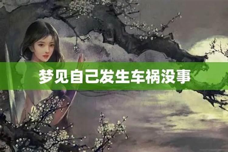 周公解梦梦见和死去的人说话