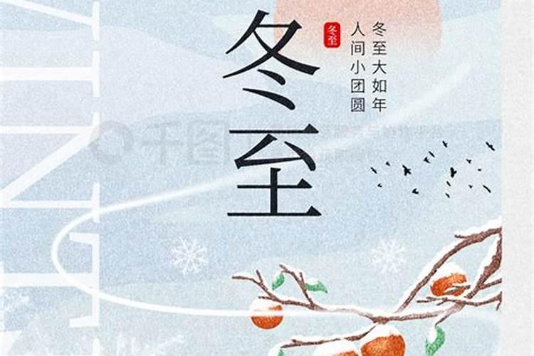 冬至为什么要烧纸