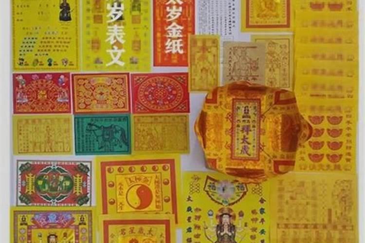 2022年犯太岁表文怎么写 精选案例