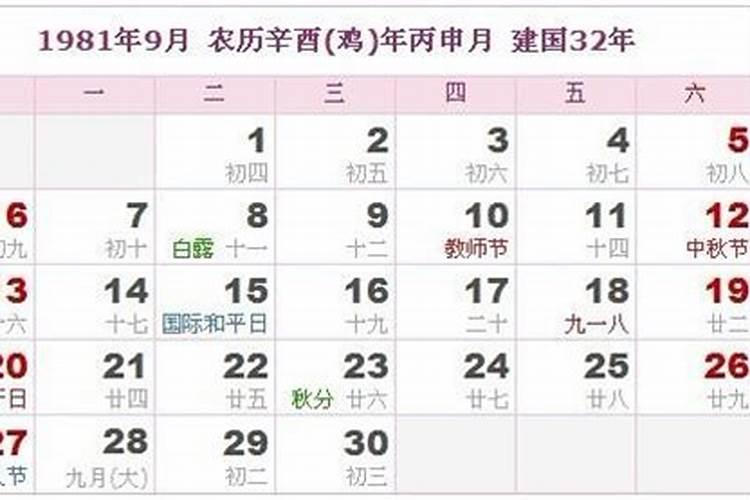 9月23号属狗出生日的命运解析