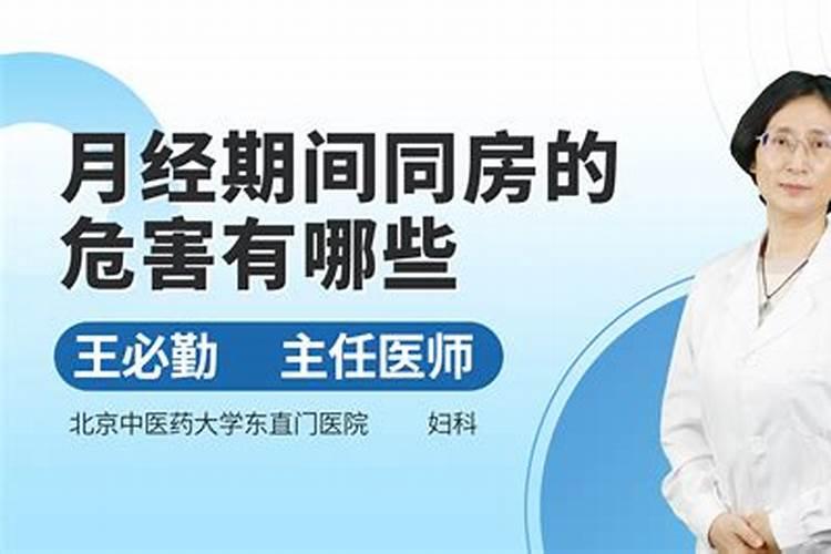女人来月经的日期各自代表的意义和运气,这个是准确的说法吗？