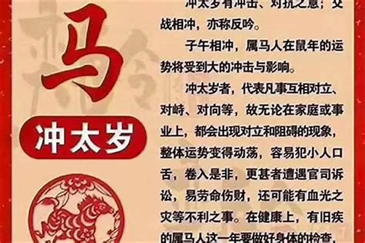 属蛇的什么时候犯太岁 这四个年份犯太岁怎么办？