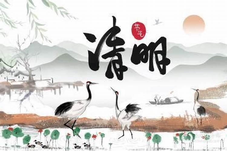 清明节是什么星座 清明节出生是什么星座