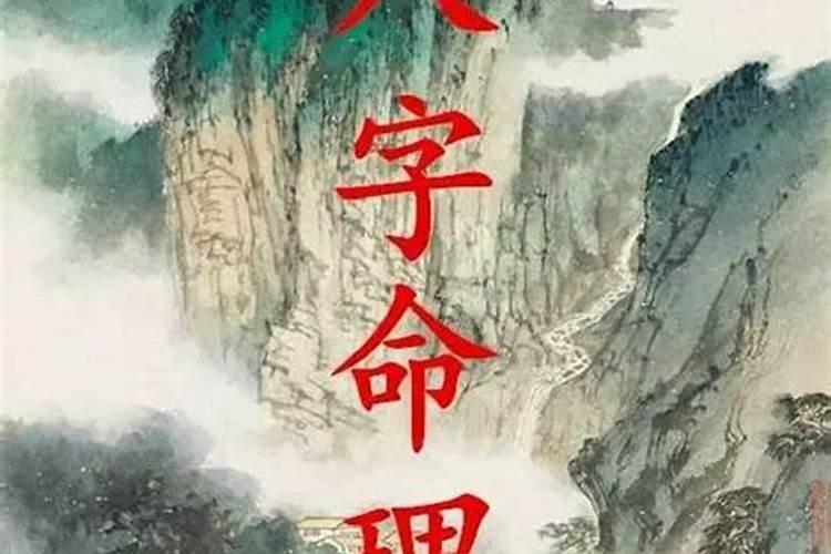 生辰八字可以会害人？