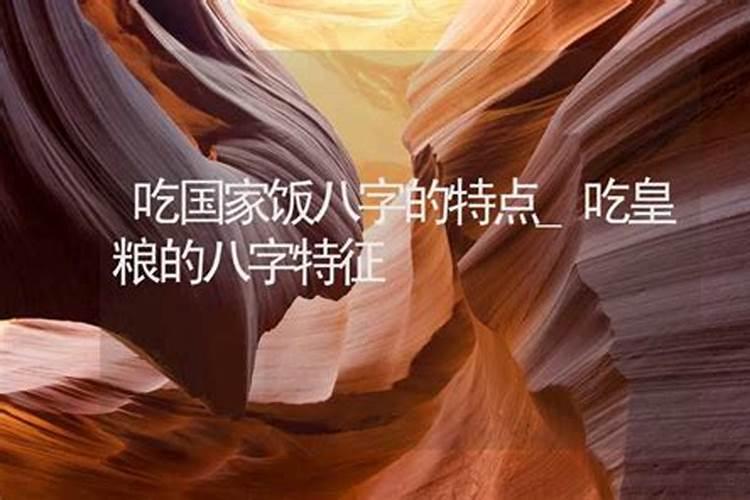 盲派:论皇粮